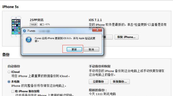 iOS 8.1ʽϵͳͼϸ̳