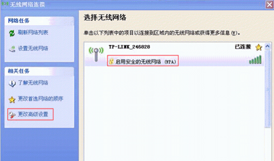 无线路由器有线使用正常无线上不了网故障原因分析及解决方法