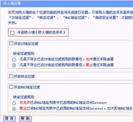 无线路由器有线使用正常无线上不了网故障原因分析及解决方法