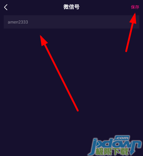 微视手机号码和微信不一致