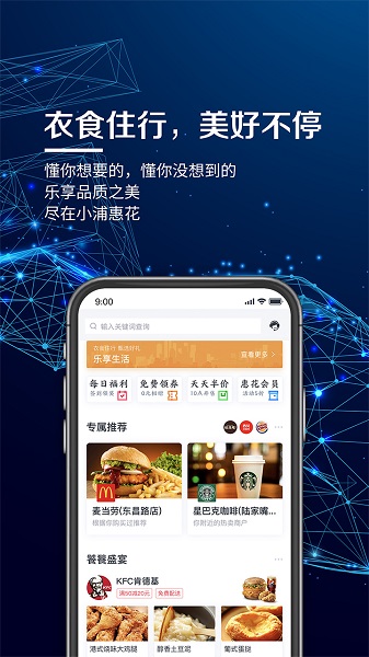 浦大喜奔信用卡app v7.2.5 安卓最新版0