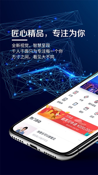 浦大喜奔信用卡app v7.2.5 安卓最新版2
