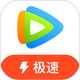 腾讯视频极速版appv3.22.5.25552 安卓版