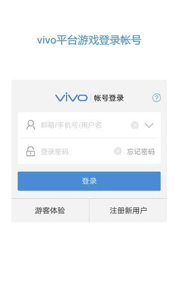 vivo服务安全插件最新版本 v5.8.1.0 安卓版 0