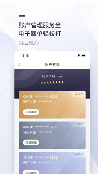 西安银行手机银行app v7.3.8 安卓版1