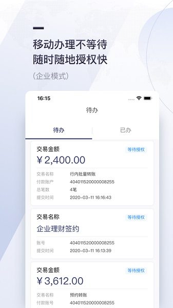 西安银行手机银行app v7.3.8 安卓版2