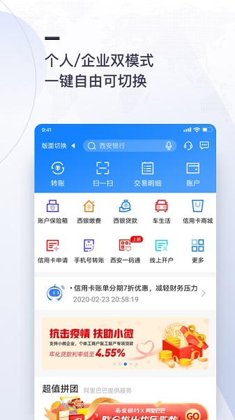 西安银行app官方下载