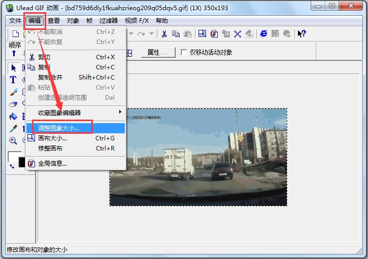 ulead gif animator下载-ulead gif animator中文版下载免安装版-极限软件园