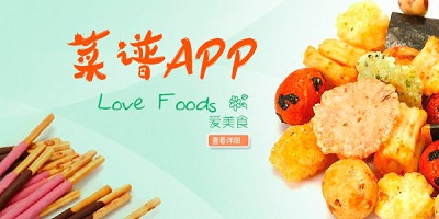 菜谱app
