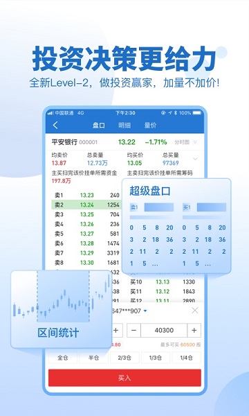 申万宏源证券app v3.3.5 安卓版0