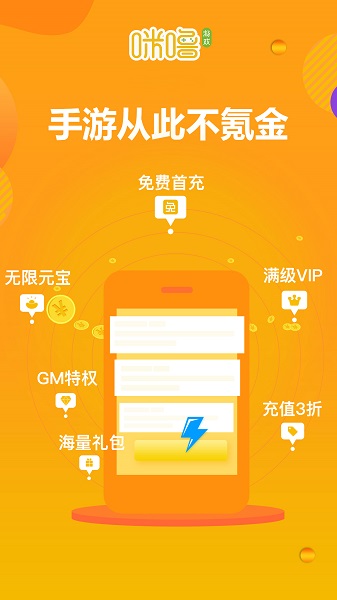 咪噜游戏app手机版 v3.5.3 安卓版 0