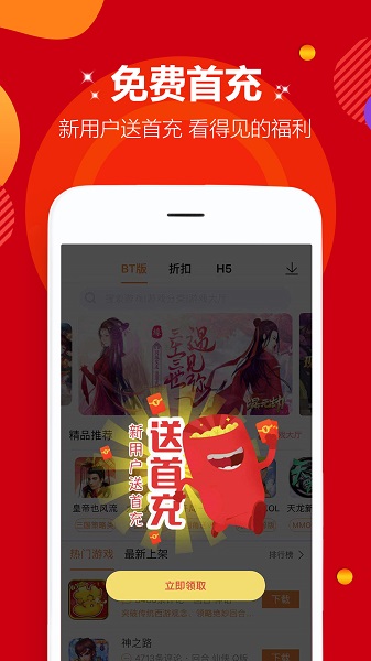 咪噜游戏app手机版 v3.5.3 安卓版 1