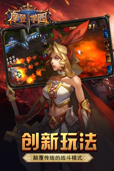 �����ɶ�Ħ��ѧ԰��Ϸ��