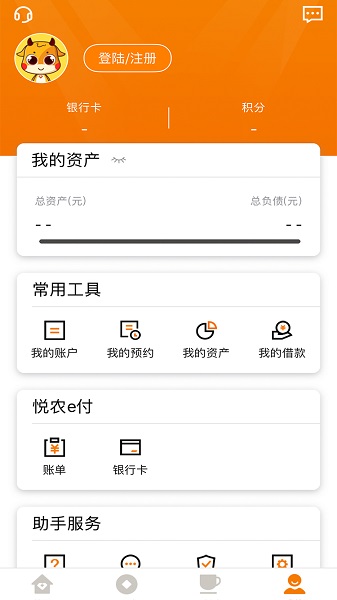 广东农信银行app官方版 v5.1.0 安卓版 2