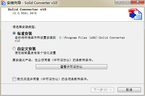 solid converter PDF电脑版