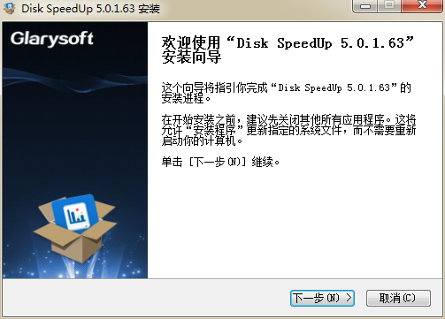 disk speedupרҵ v5.0.1.63 ٷ0