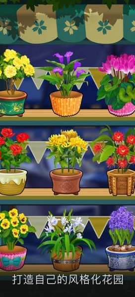 ջ԰3dϷ(Sky Garden) v1.05.37810 ׿°1