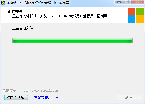 DirectX 9.0c޸ ԰0