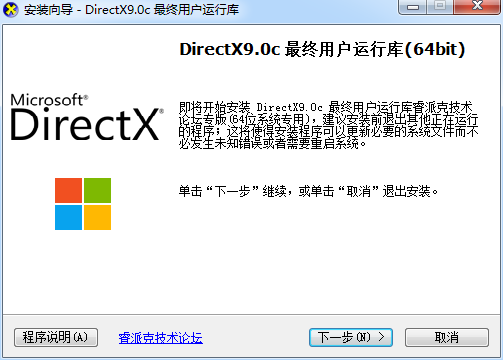 DirectX 9.0c޸ ԰1