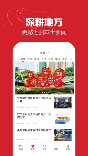 湖北日报app官方版 v7.1.9 安卓版 0