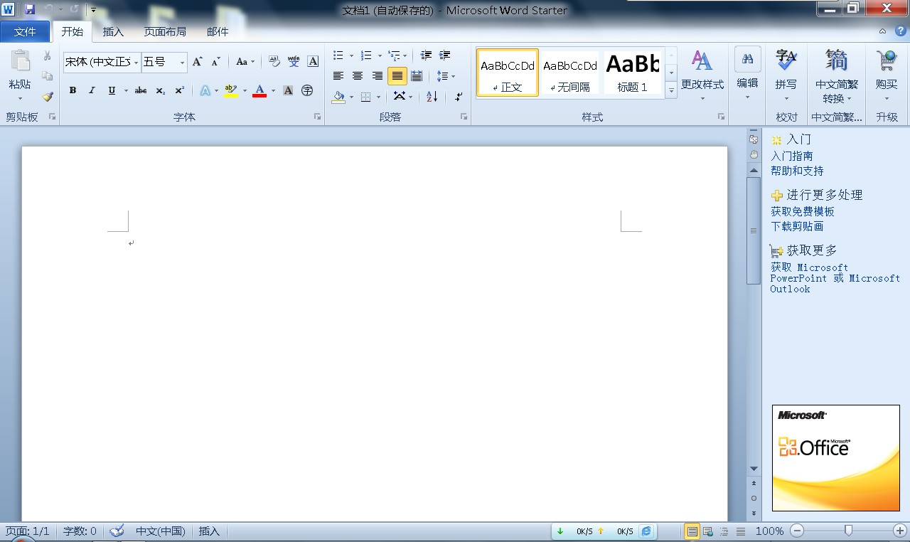 microsoft office word2010԰ °0