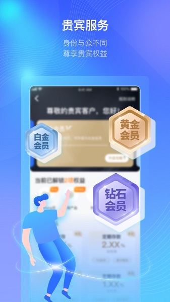 武汉众邦银行手机版 v5.2.3 安卓版1