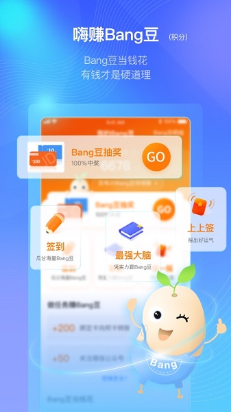 武汉众邦银行app