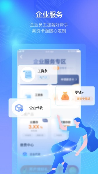 武汉众邦银行手机版 v5.2.3 安卓版0
