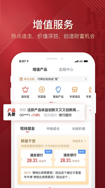 华彩人生最新版本 v6.4.1 安卓版2