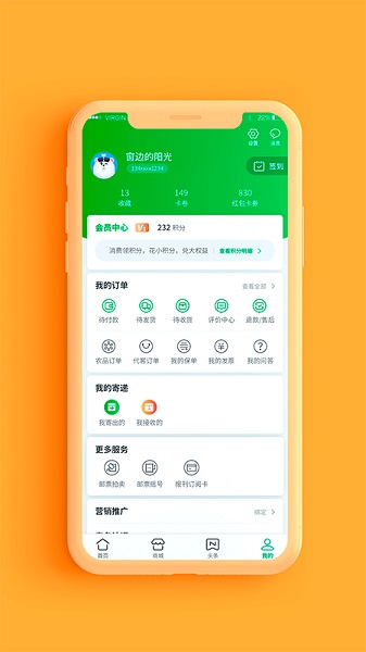 中国邮政手机客户端 v3.1.1 ios版 3