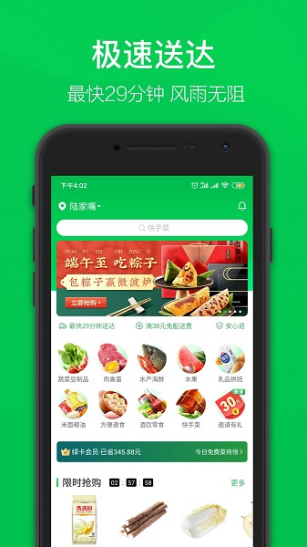 叮咚买菜苹果手机app v10.7.1 ios版 2