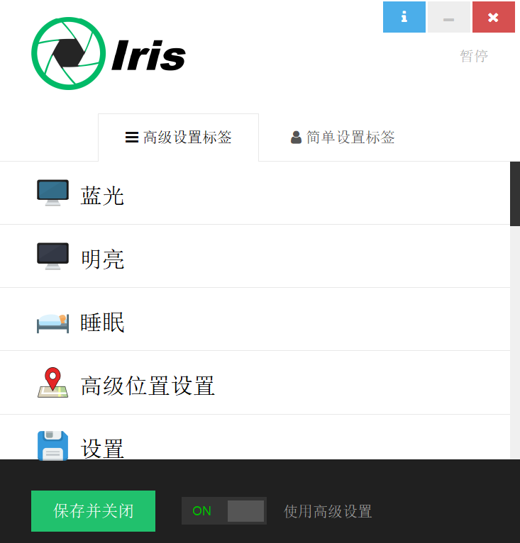 iris pro v1.2.0 İ0