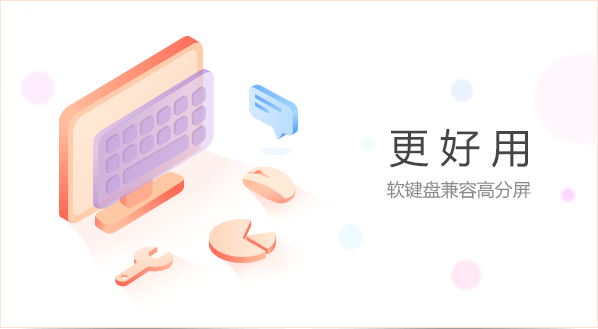 搜狗拼音输入法最新版本 v13.10 PC版 0
