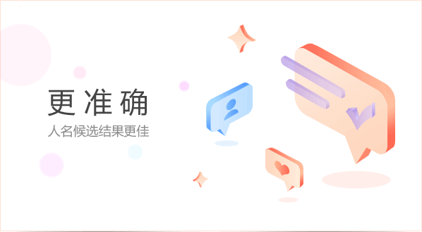 搜狗输入法医生版最新版 v1.1 官方版 2