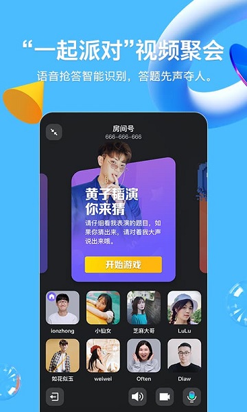 腾讯qq手机app v8.8.68 安卓版 2