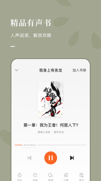 番茄免费阅读小说app最新版 v5.1.9.32 安卓版1