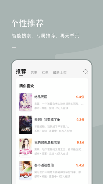 番茄免费阅读小说app最新版 v5.1.9.32 安卓版2