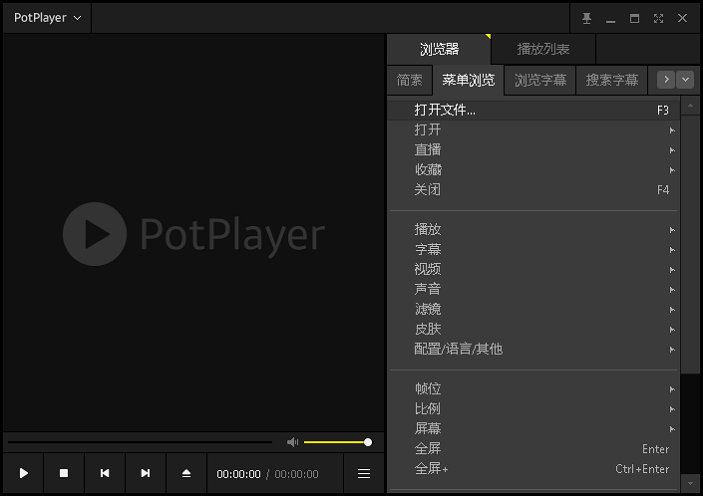 potplayer mac免安装版 v1.7.21565 官方版 1