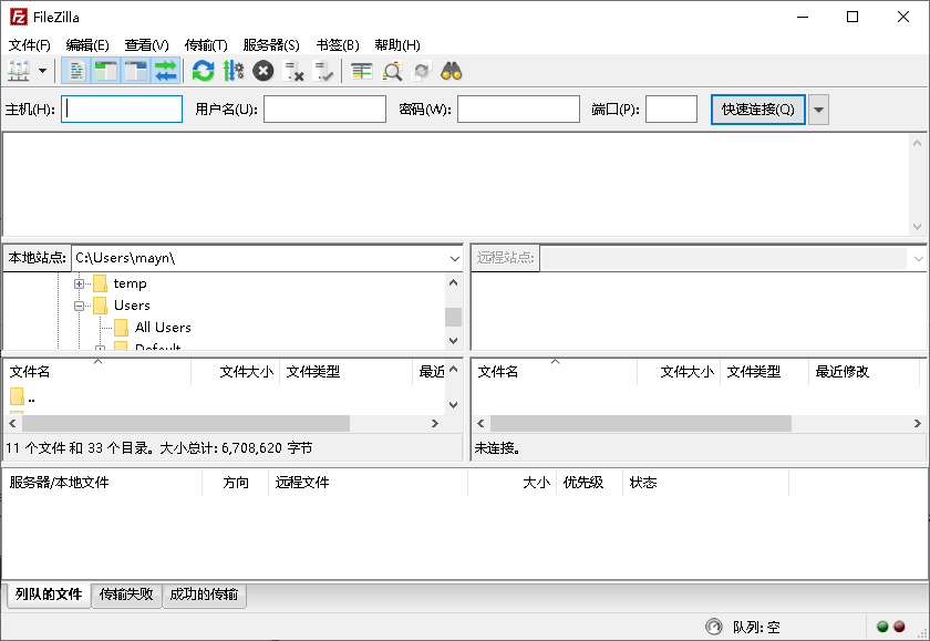 filezilla绿色免安装版 v3.59.0 中文便携版 0
