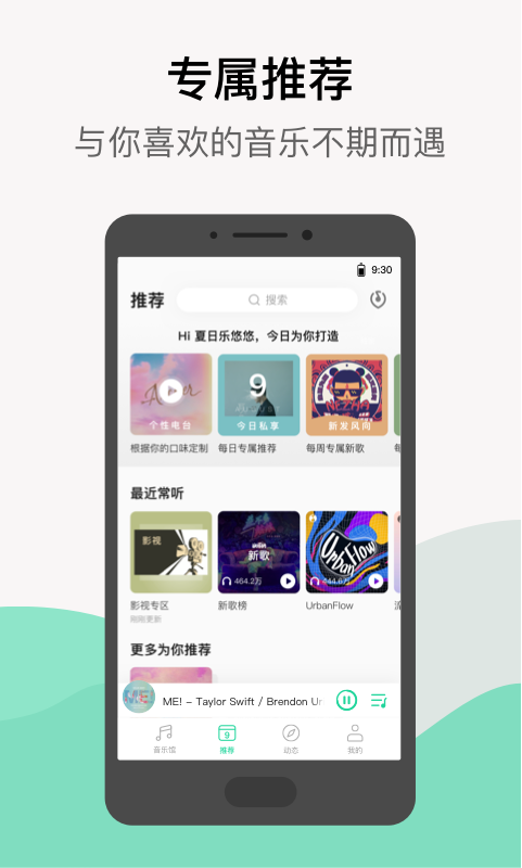 手机qq音乐官方app v11.11.0.10  安卓版 2