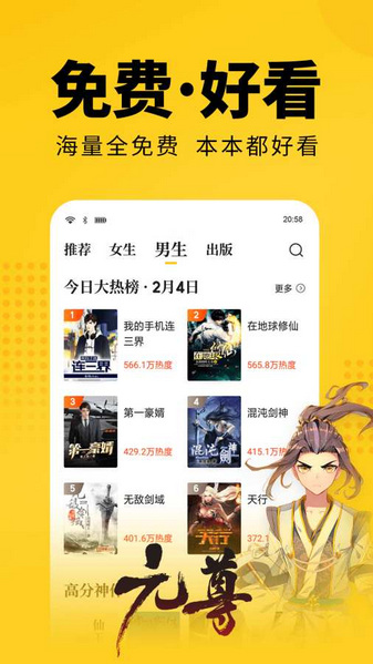 七猫免费小说app手机版 v6.13 安卓版 0