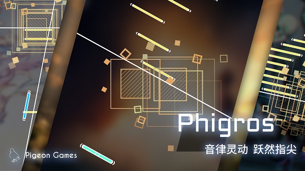 phigros最新版2023 v3.0.0.1 安卓版1
