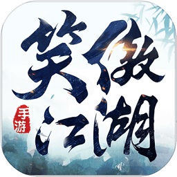 新笑傲江湖最新版v1.0.213 安卓正版