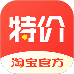手机淘宝特价版appv10.30.23 安卓最新版