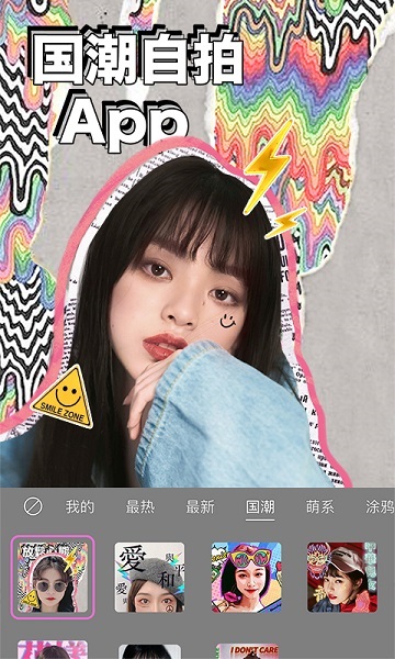 beautycam美颜相机app v10.3.00 安卓官方版2