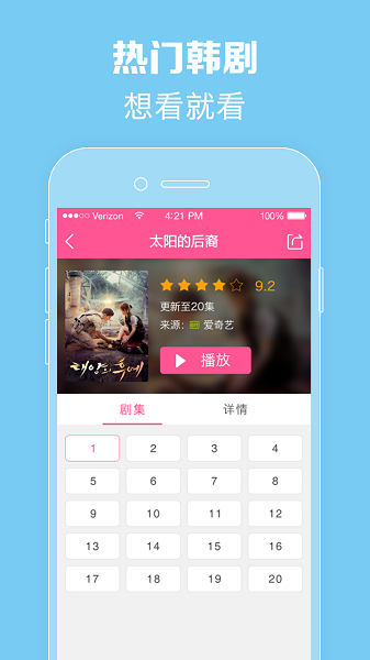 韩剧tv电视app(暂未上线) v5.2.12 安卓版0