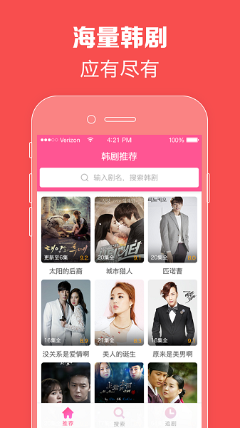 韩剧tv官方手机版(暂未上线) v5.9.2 安卓版2