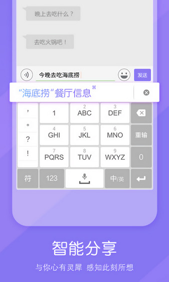 搜狗输入法手机版 v11.17.1 苹果版 1