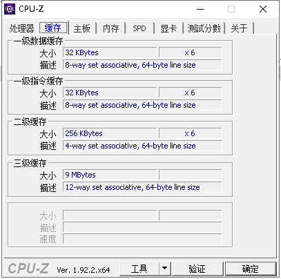 cpuz电脑版安装包 绿色免安装版 1