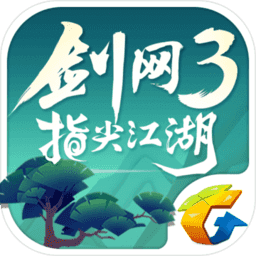 剑网3指尖江湖游戏v3.2.0 安卓版